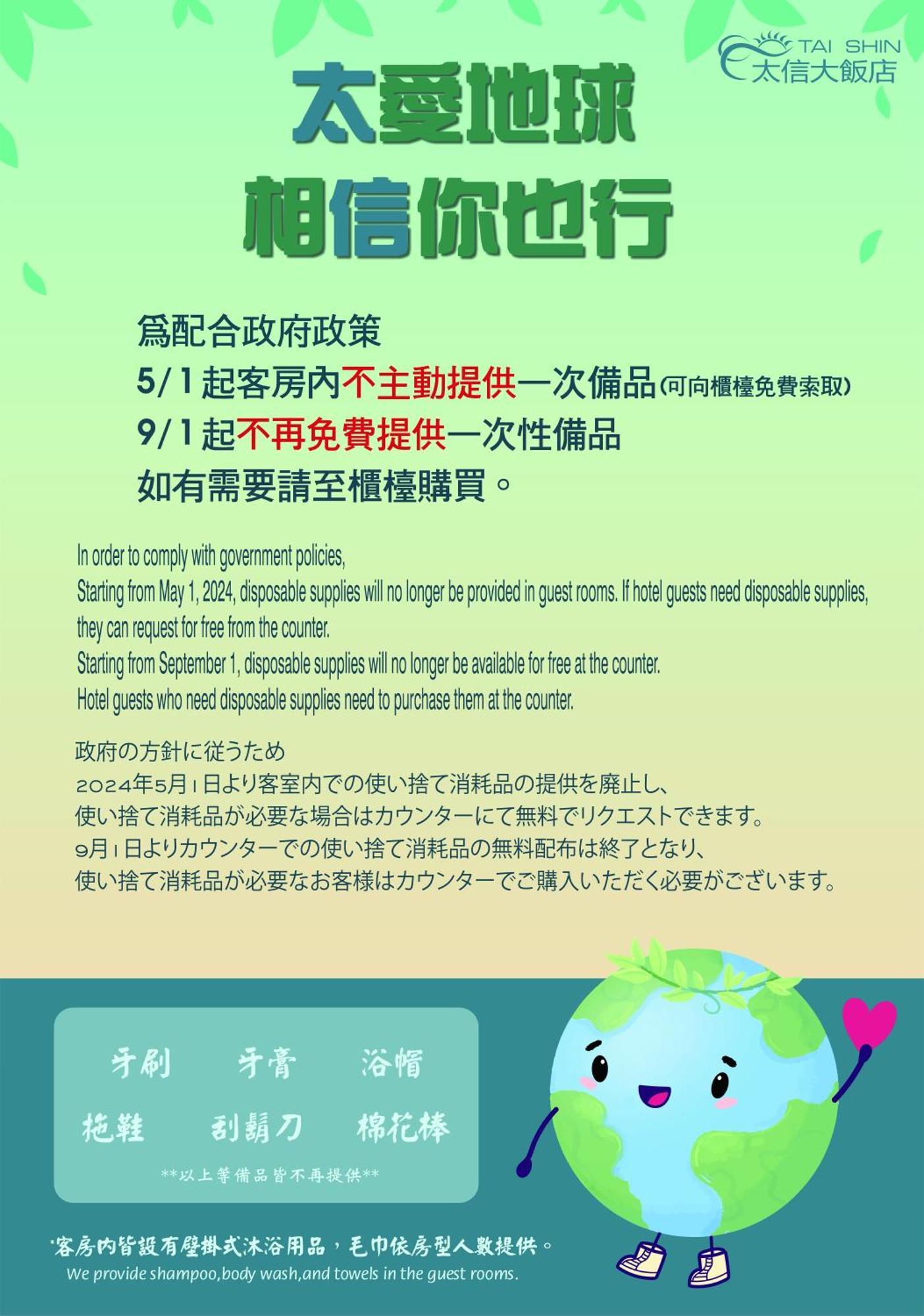 Tai Shinu Hotel 더우류 외부 사진